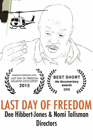 Последний день свободы (2015)