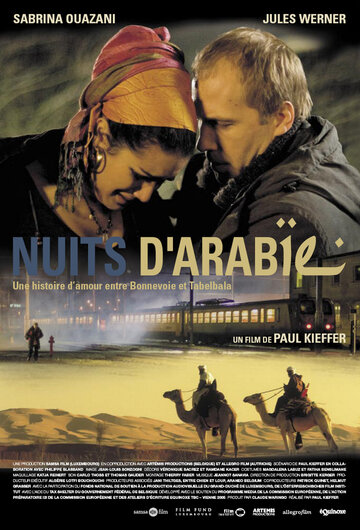 Арабские ночи (2007)