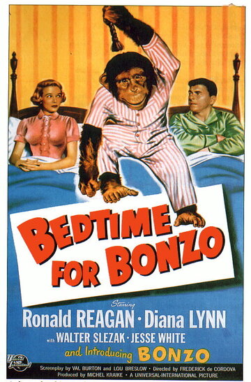 Бонзо пора спать (1951)