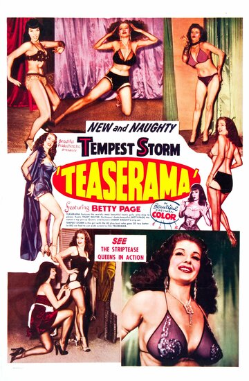 Тиазерама (1955)