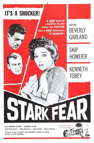 Сильный страх (1962)