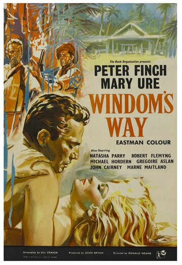 Путь Уиндома (1957)