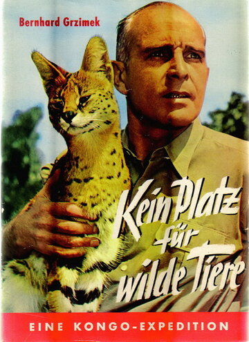 Не место для диких животных (1956)