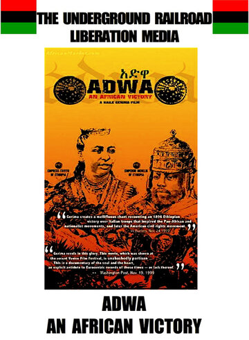 Adwa (1999)