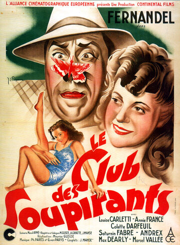 Клуб воздыхателей (1941)