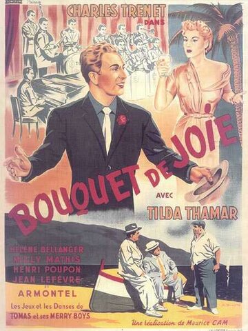 Радостный букет (1951)