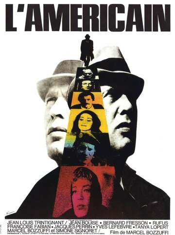 Американец (1969)