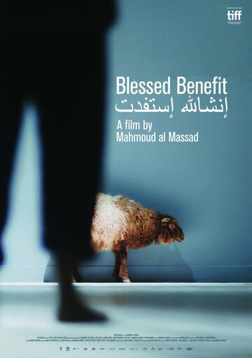 Blessed Benefit (2016)