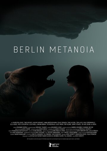 Метанойя Берлина (2016)