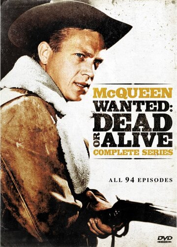 Разыскивается живым или мёртвым (1958)