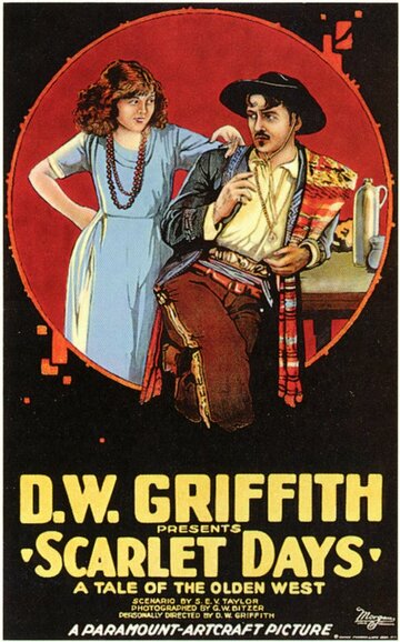 Багряные дни (1919)