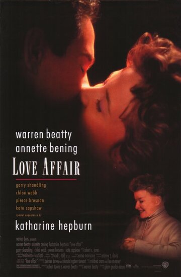 Любовный роман (1994)