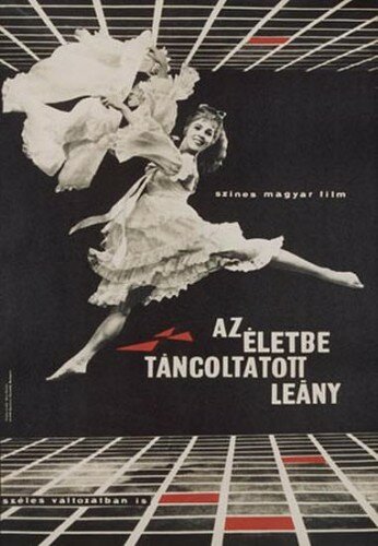 Вечный танец (1964)