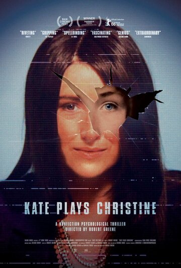 Кейт играет Кристин (2016)