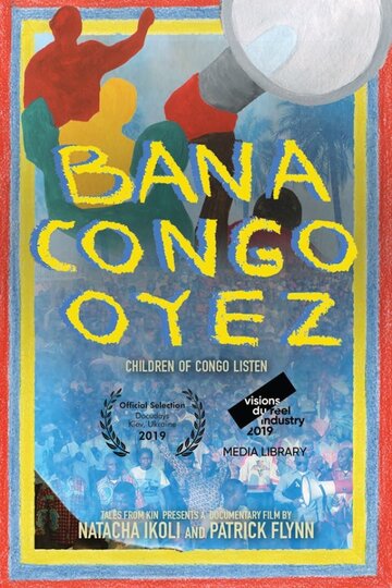 Дети Конго, слушайте! (2019)