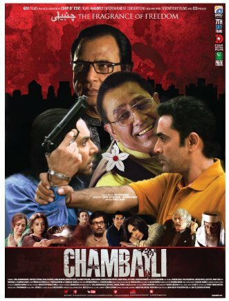 Chambaili (2013)